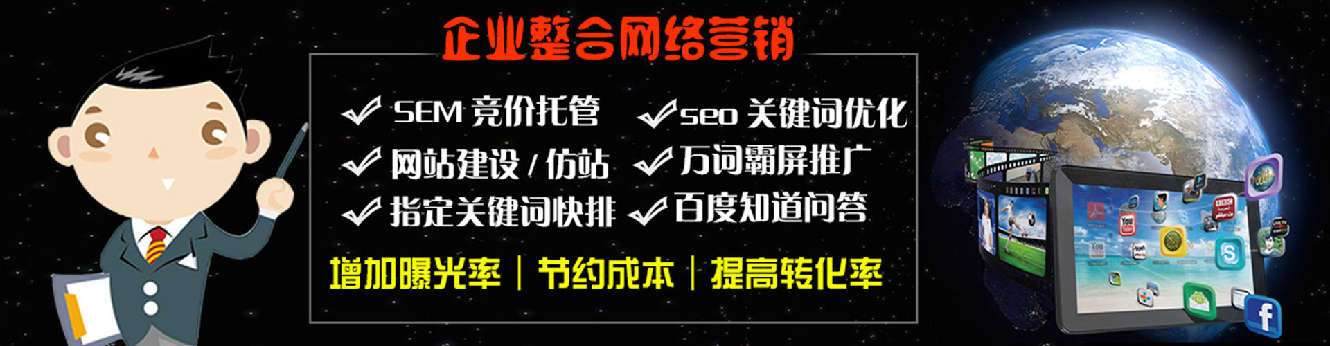 宜章sem投放